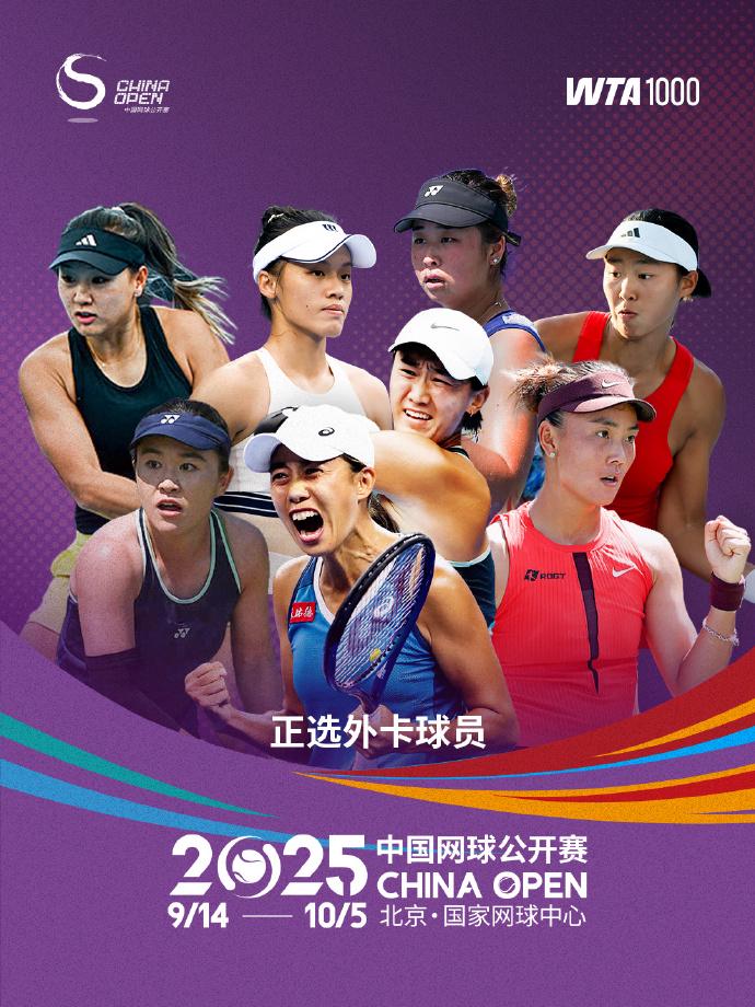 意味着郑钦, 中网升级之, 手都已经确 意味着郑钦, 中网升级之, 手都已经确