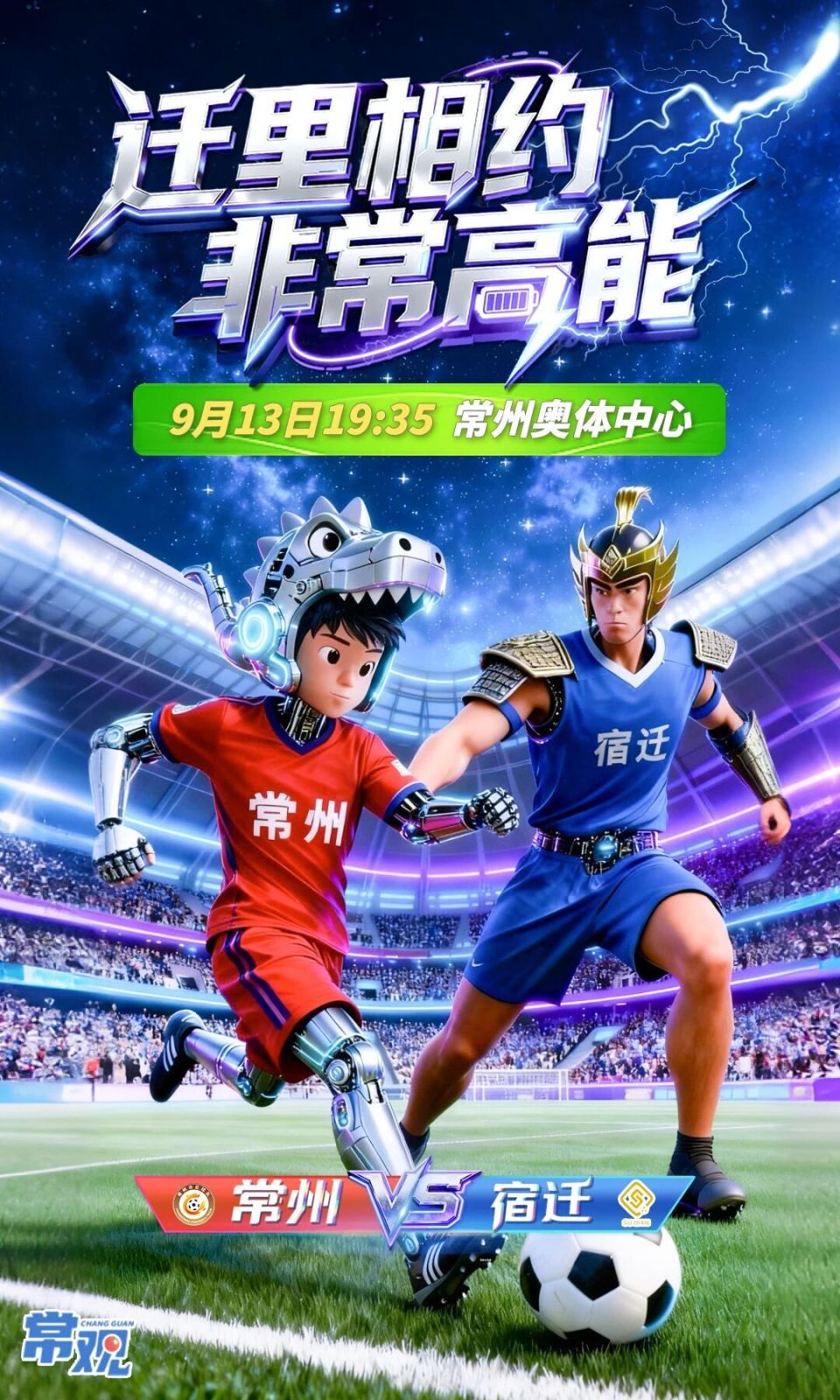 常州青奥体 常州青奥体